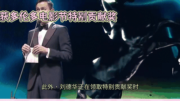 刘德华获得哪些电影奖项？盘点华仔的辉煌成就
