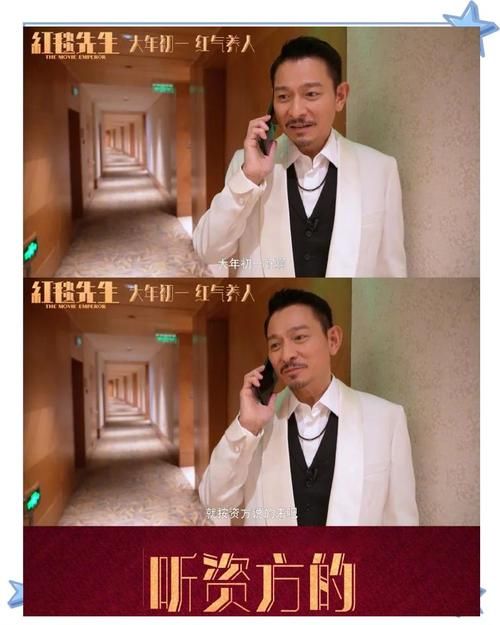 刘德华蔡卓妍新片花絮：阿Sa讲述合作感受