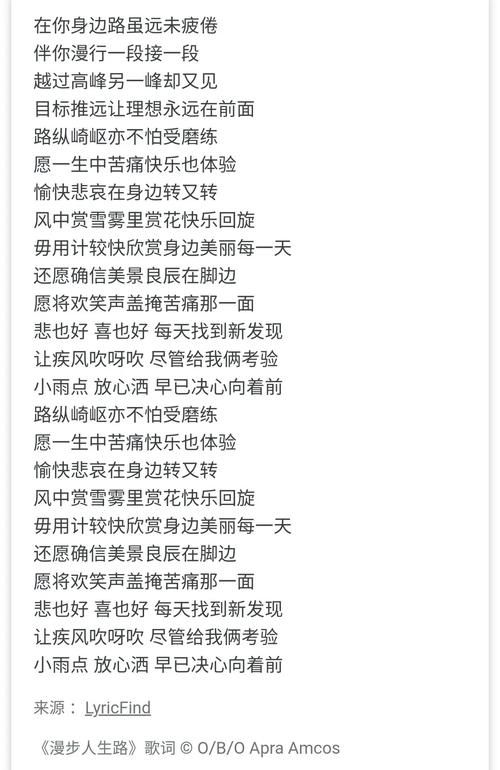 刘德华藕断丝连：旋律与歌词的完美结合