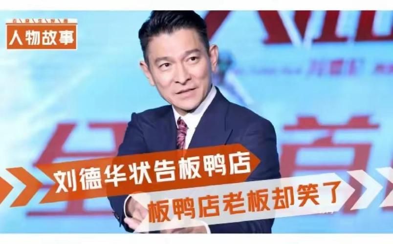 刘德华蜡像？网友餐厅偶遇，真相令人意外