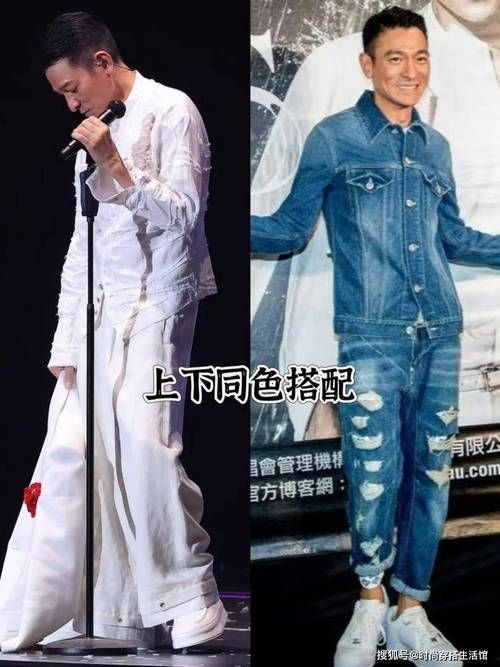 刘德华衣服搭配技巧：不服老的天王教你如何优雅时尚