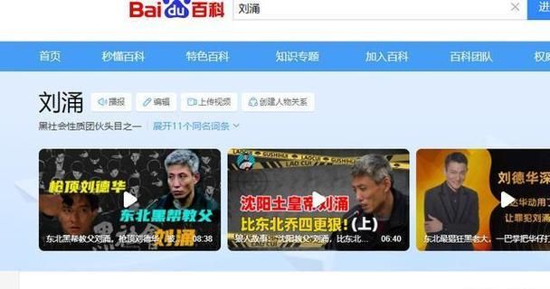 刘德华被刘涌打耳光？揭秘这场权力与名利的碰撞