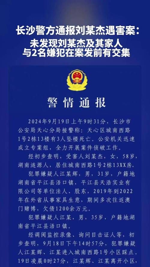 刘德华被打是真的吗 警方通报最新进展