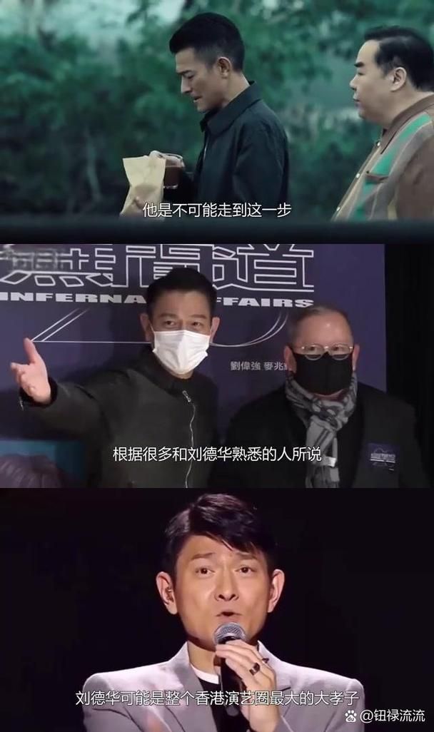 刘德华被打真相：是谁胆敢掌掴天王巨星？