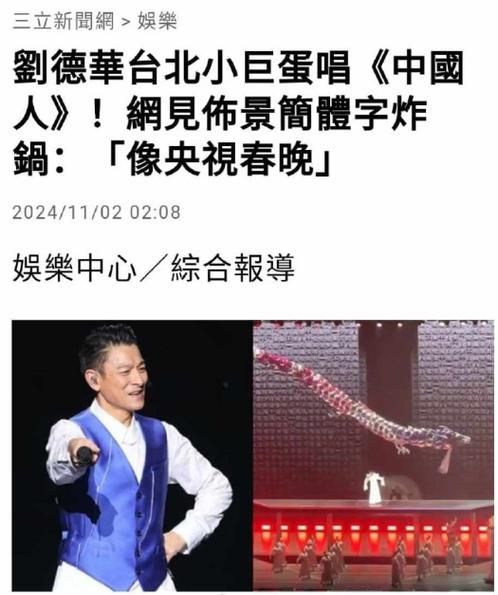 刘德华被抓现场曝光，粉丝心碎还是惊喜？