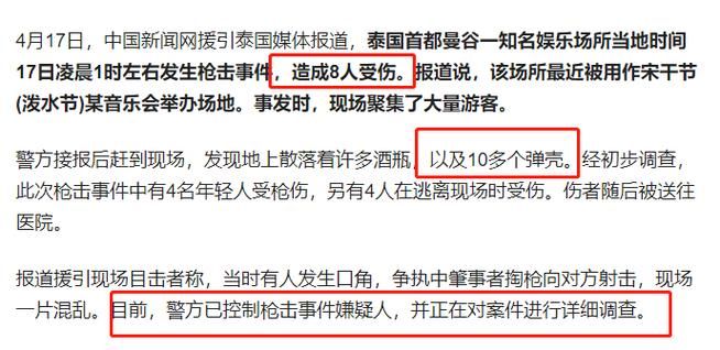 刘德华被枪杀事件始末 粉丝集体表示不相信