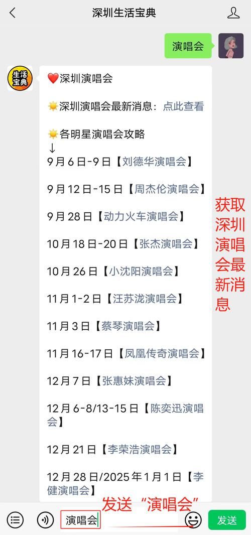 刘德华西安演唱会购票攻略手慢无