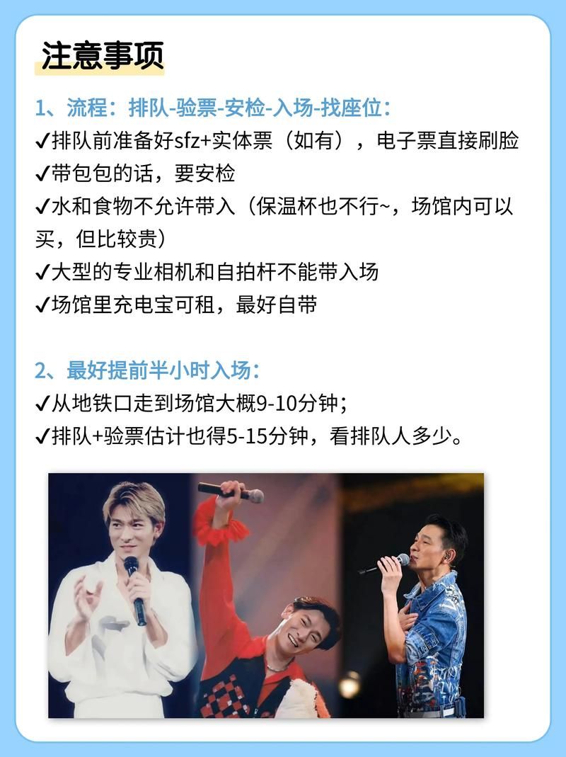 刘德华西安演唱会购票攻略手慢无