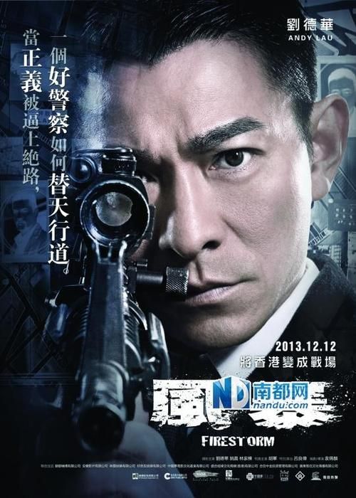 刘德华警察电影推荐，硬汉柔情演绎正义力量