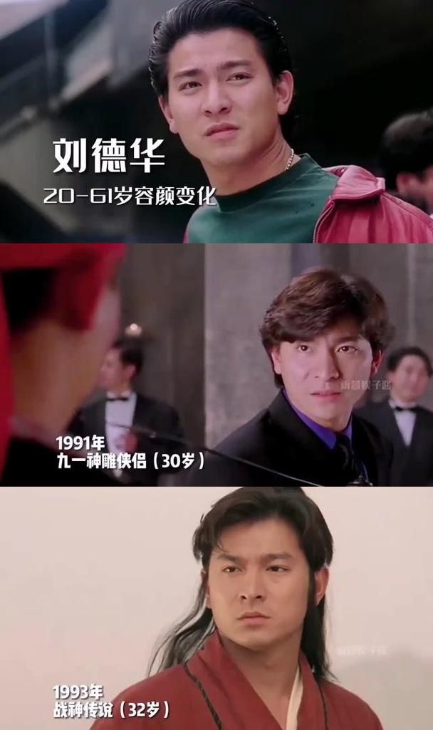 刘德华记不住你的容颜背后隐藏着什么秘密