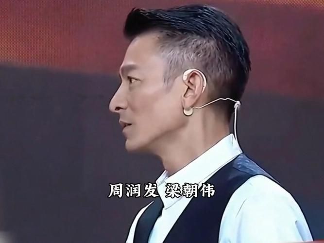 刘德华访谈节目视频完整版 揭秘天王背后的故事
