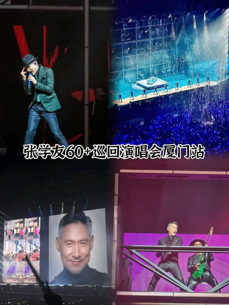 刘德华评价张学友演唱会直言非常佩服
