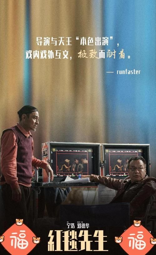 刘德华评价杨颖演技？合作电影中的那些事儿
