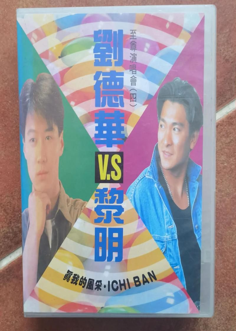 刘德华评价黎明两人关系究竟如何