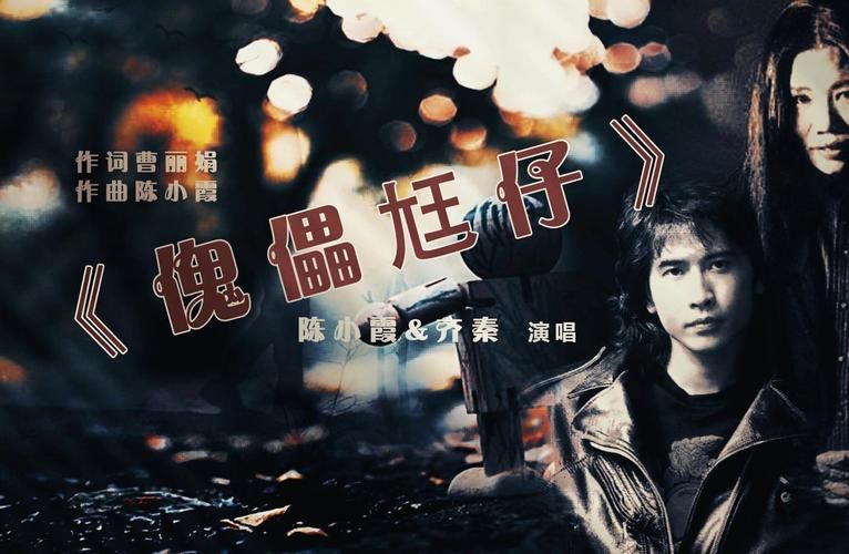 刘德华评价齐秦的音乐风格两人早年合作故事回顾