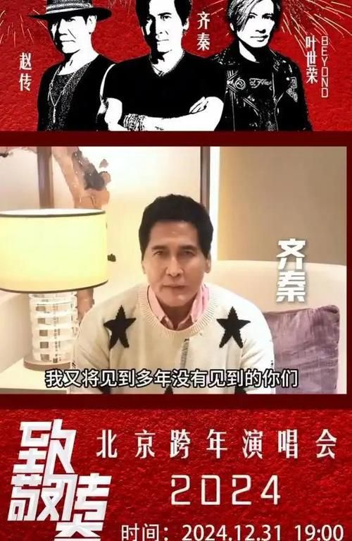 刘德华评价齐秦的音乐风格两人早年合作故事回顾