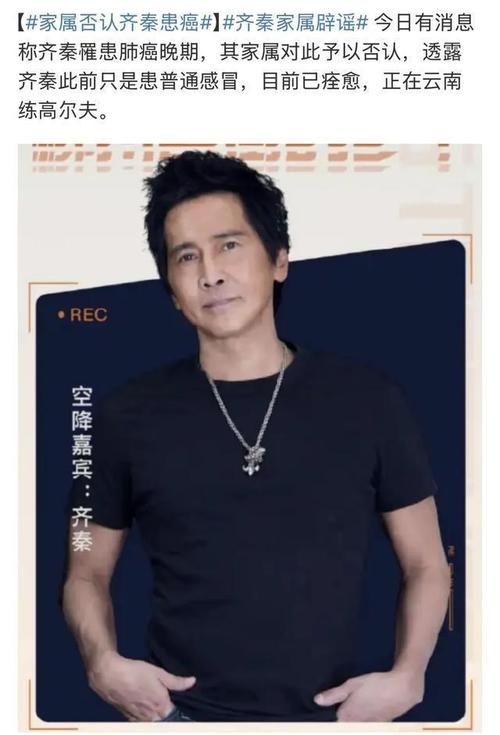 刘德华评价齐秦的音乐风格两人早年合作故事回顾