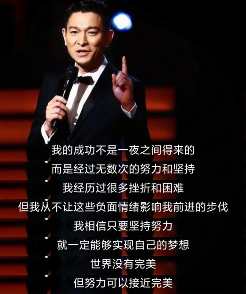 刘德华语录经典语录合集 看完让你豁然开朗