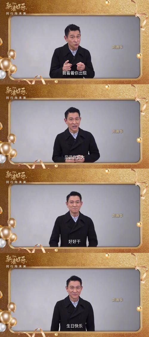 刘德华说的四哥是谁 揭秘娱乐圈中的神秘人物