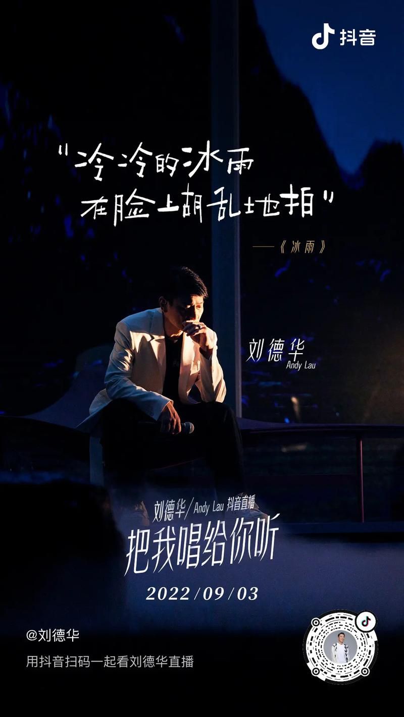 刘德华说过最经典的话 每一句都充满人生智慧