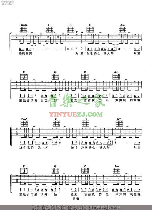 刘德华谁人知歌词完整版+深度解析