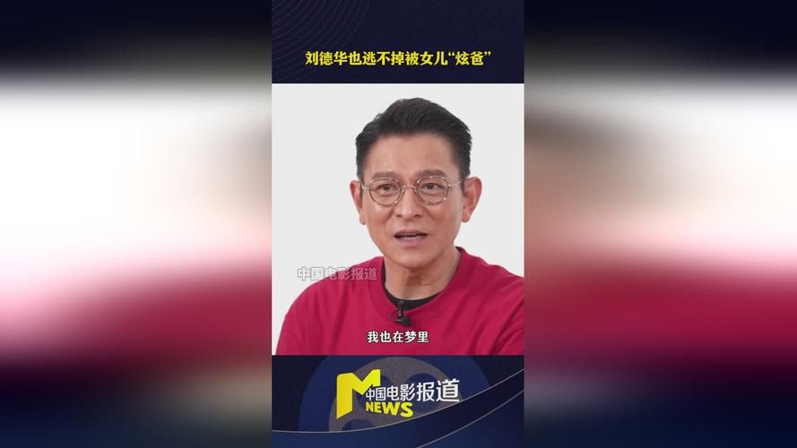 刘德华谈周星驰：影帝对星爷的评价有多高？