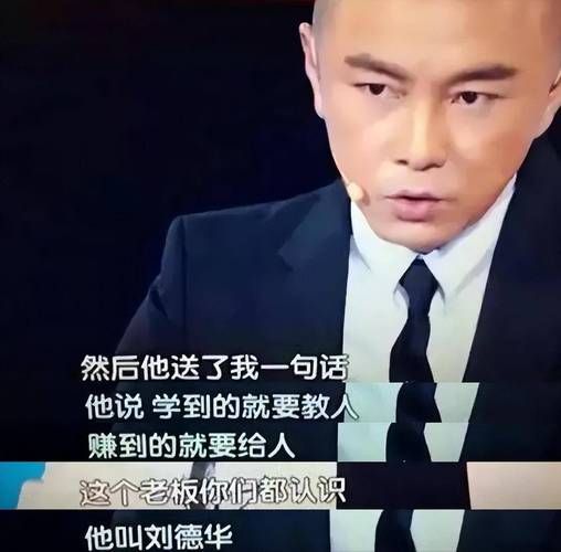 刘德华谈张卫健为何他们能成为娱乐圈真朋友