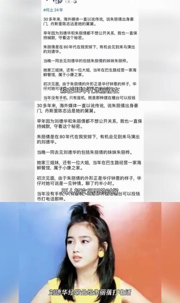 刘德华谈朱丽倩 分享婚姻生活中的甜蜜与挑战