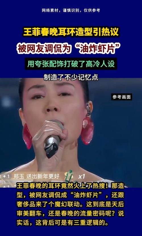 刘德华谈王菲春晚表现：朋友圈都在看！