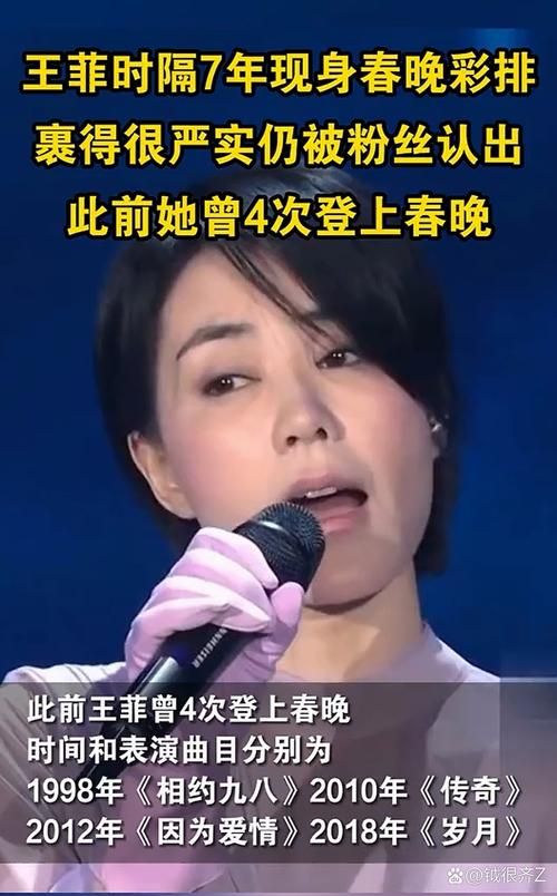 刘德华谈王菲春晚表现：朋友圈都在看！