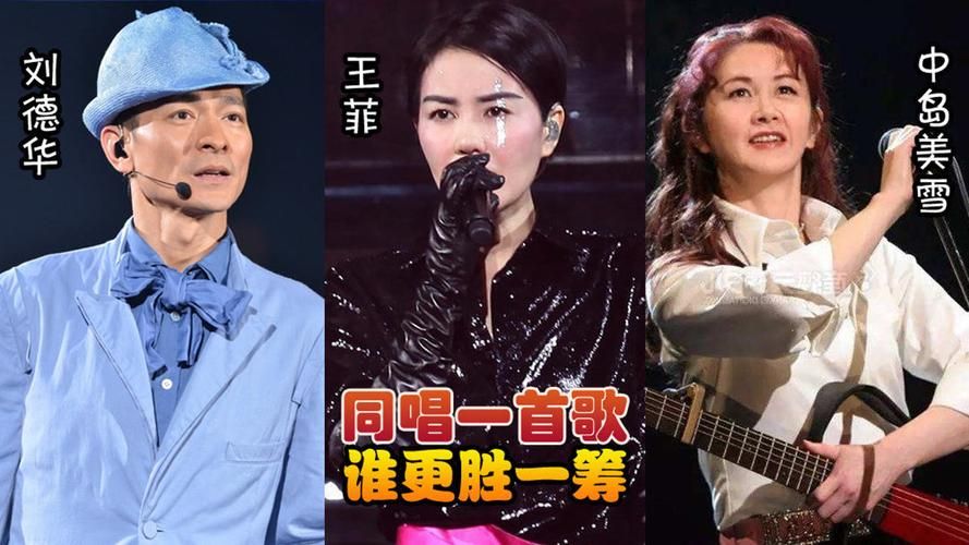 刘德华谈王菲春晚表现：朋友圈都在看！