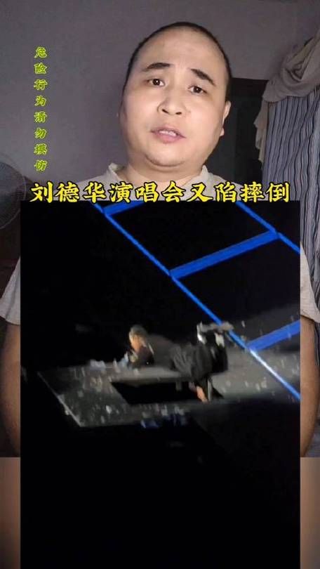 刘德华谈黄家驹生前最后对话内容首度公开