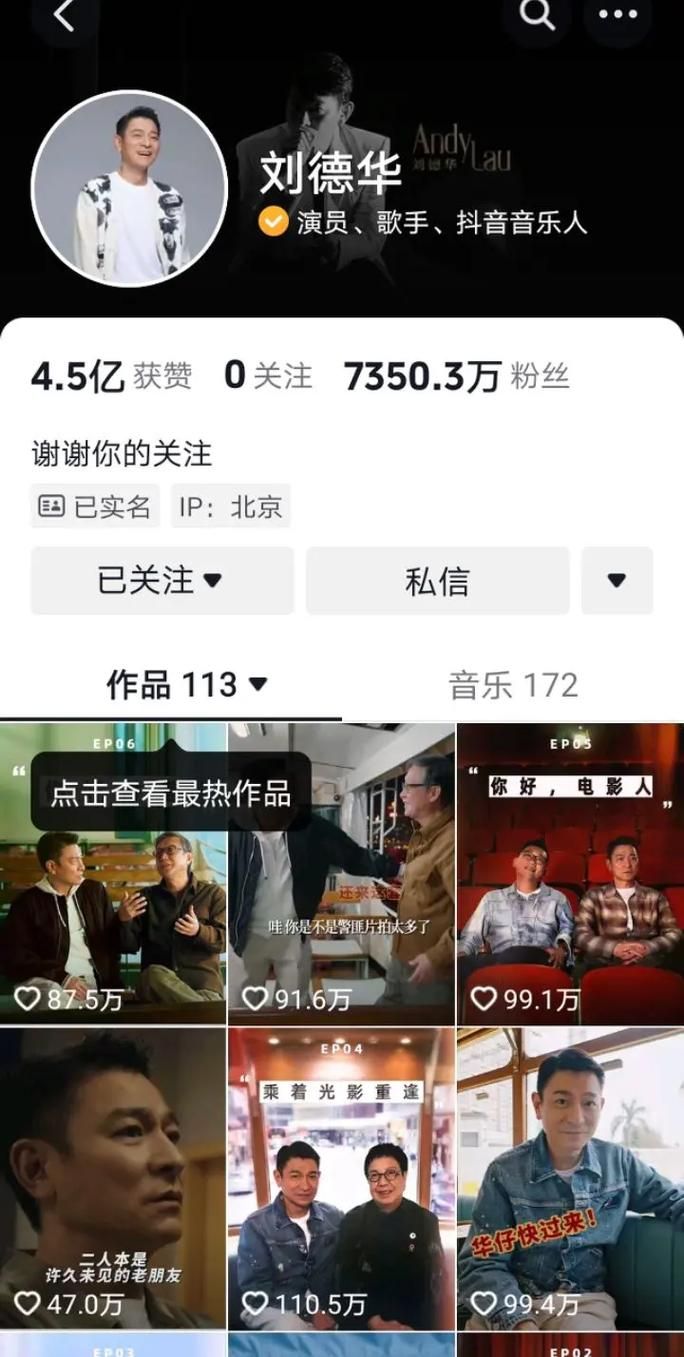 刘德华谈黄家驹生前最后对话内容首度公开