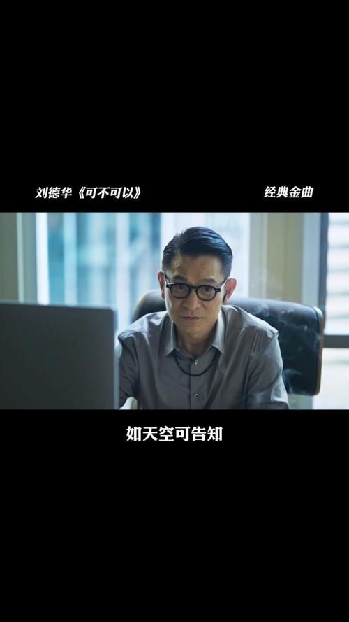 刘德华谈黄家驹视频首公开 分享音乐之路点滴