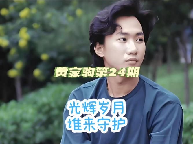 刘德华谈黄家驹视频首公开 分享音乐之路点滴