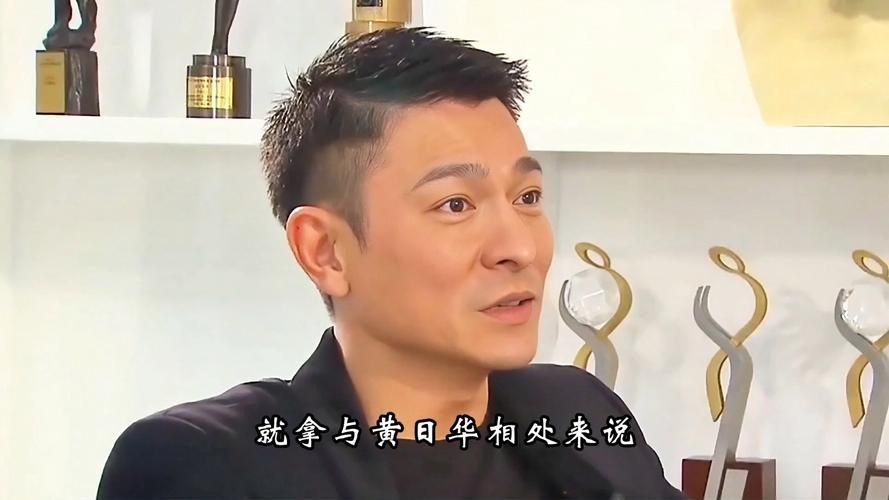 刘德华谈黄日华两人之间的友情故事