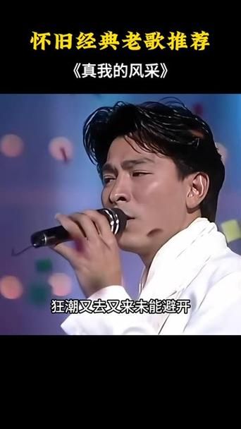 刘德华谢谢你冬的雪 老歌新听依然打动人心