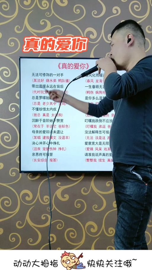 刘德华谢谢你的爱粤语版歌词翻译与发音教学