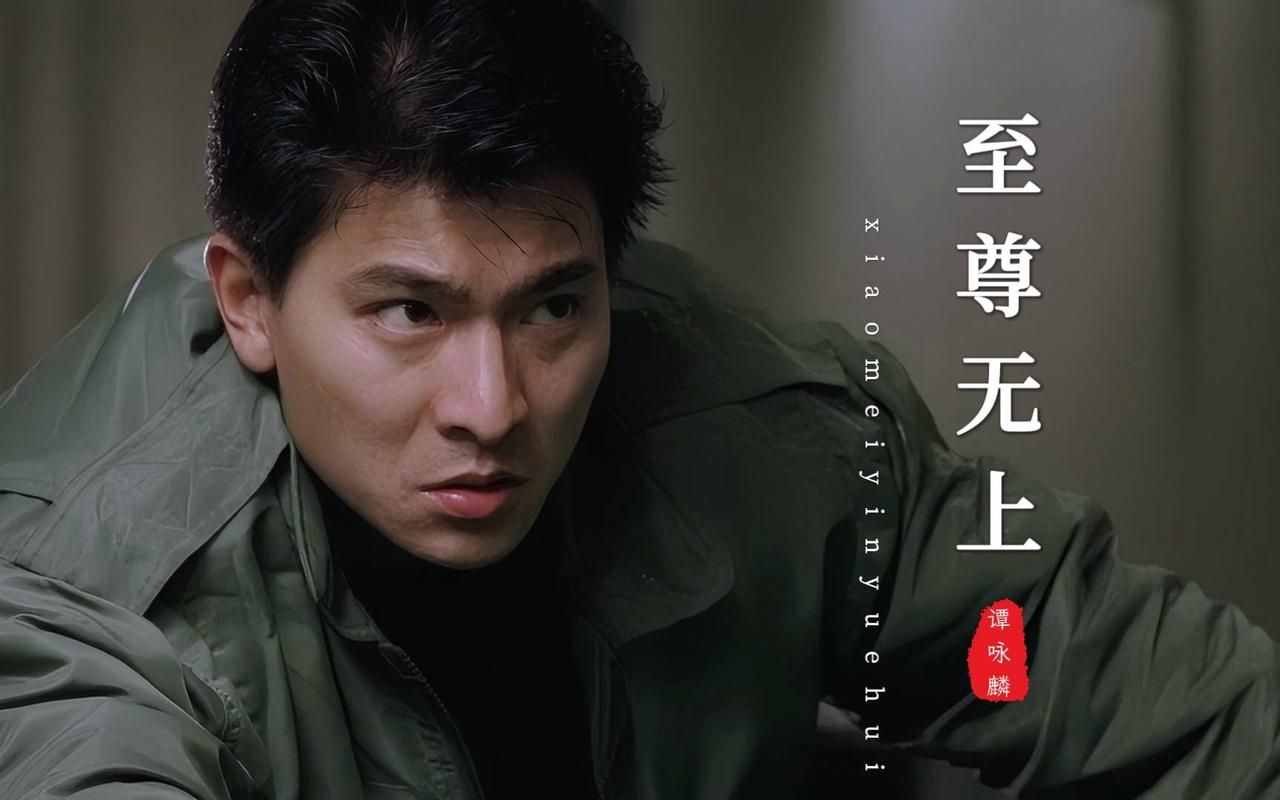 刘德华谭咏麟主演的那些电影，你都看过吗？