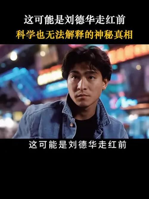 刘德华豆瓣热评：网友们都在讨论什么？