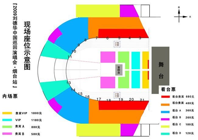 刘德华贵阳演唱会票价座位图及购票注意事项