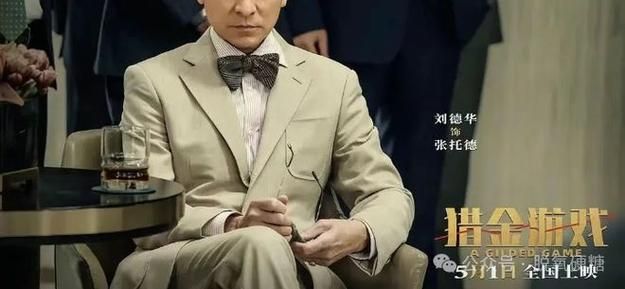 刘德华资产大曝光 他到底有多少钱让人震惊