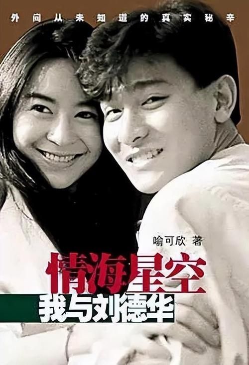 刘德华资产揭秘 从穷小子到亿万富豪的奋斗史