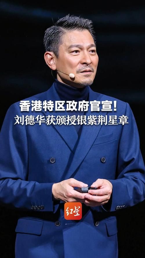 刘德华资产有多少亿 娱乐圈富豪榜排名