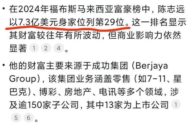 刘德华资产有多少亿 娱乐圈富豪榜排名