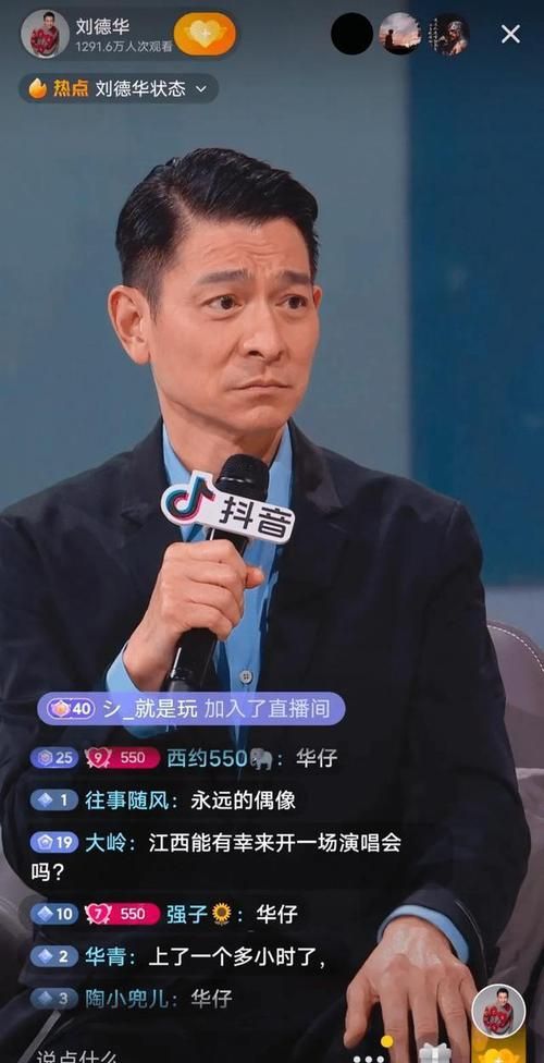刘德华资料完整版：揭秘天王背后的故事和不为人知的努力