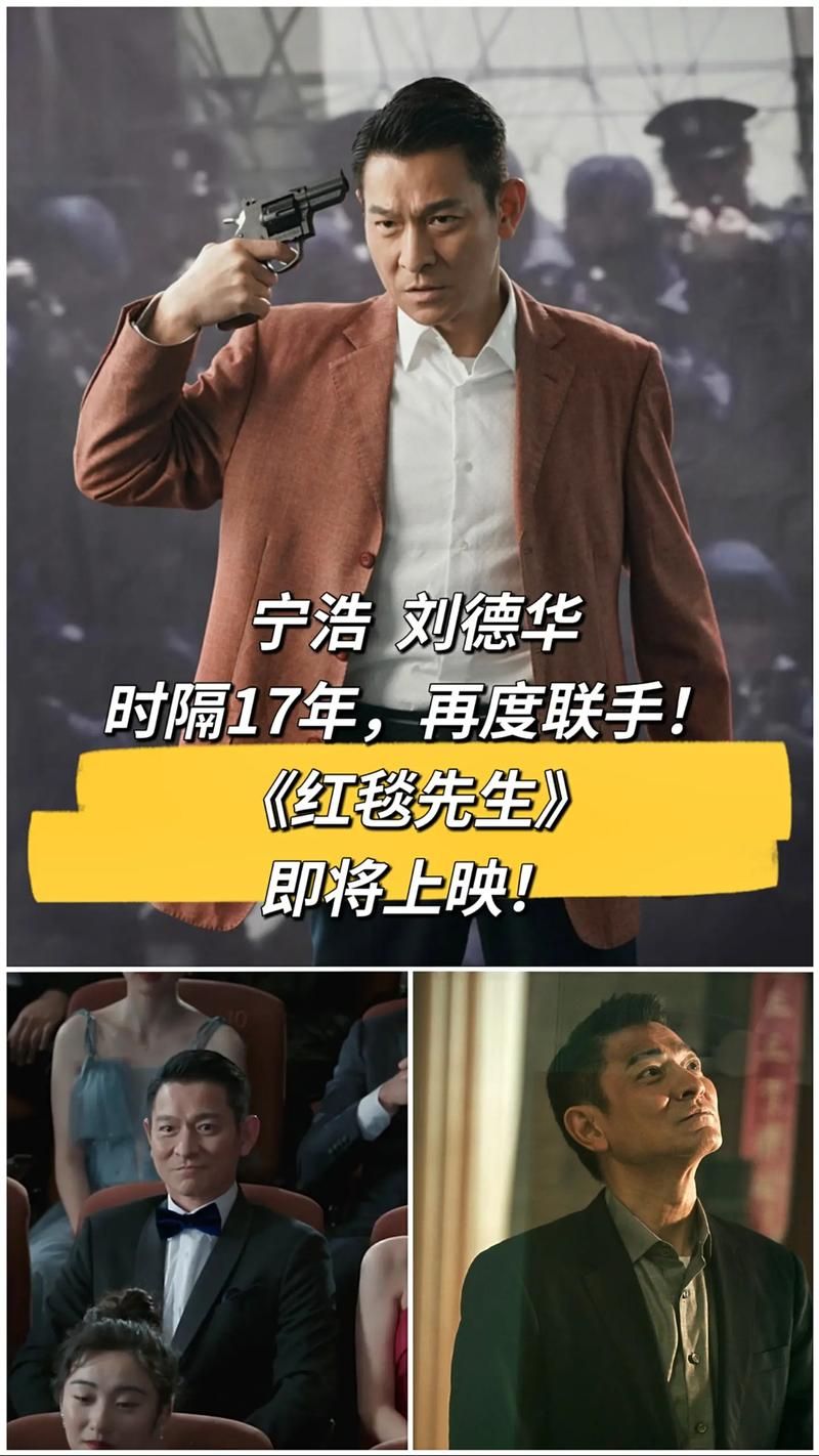 刘德华走红毯全部视频大放送 粉丝必收藏的珍贵影像