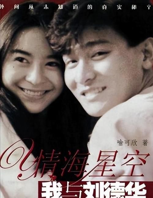 刘德华跟谁结婚背后的爱情故事曝光