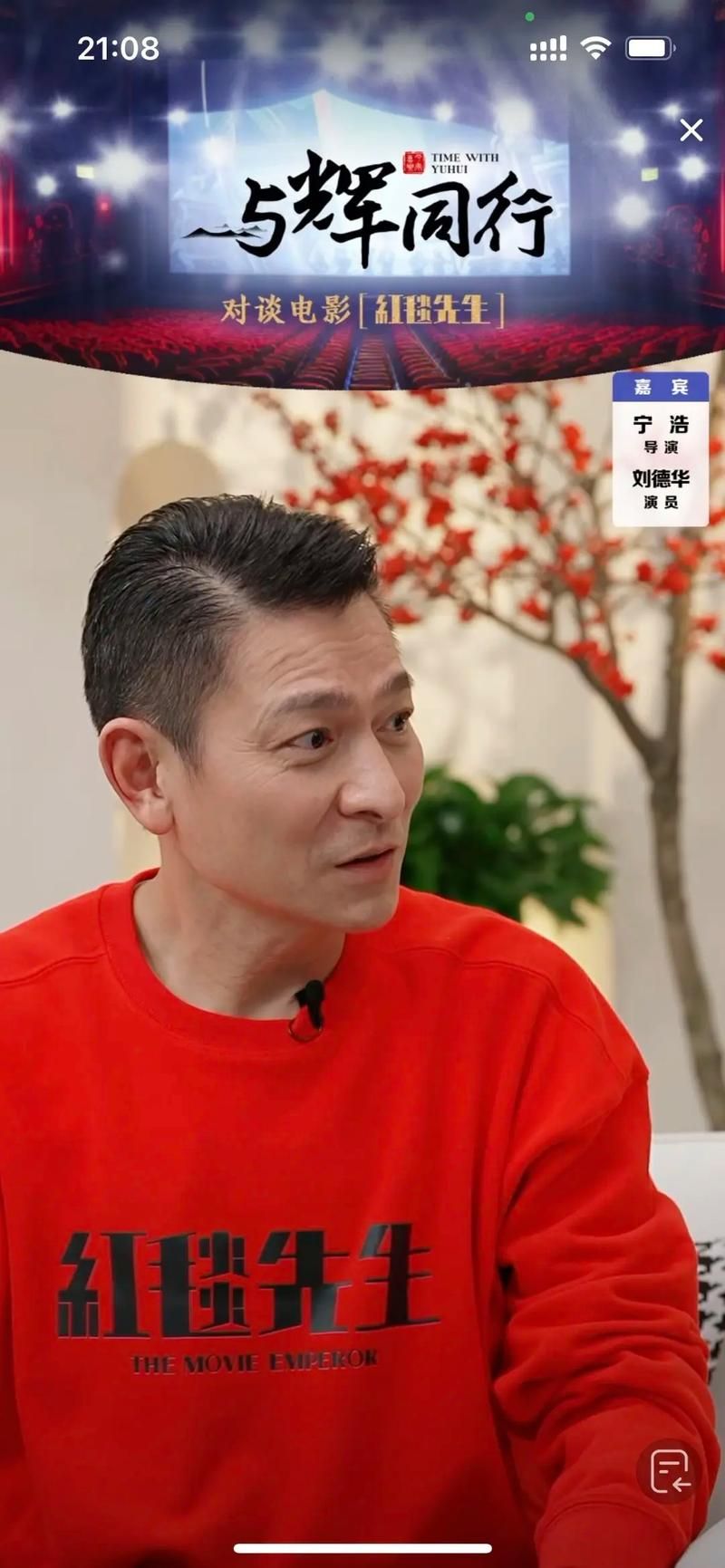 刘德华踢出个未来电影评价 观众为何念念不忘