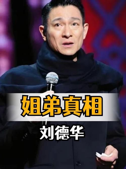 刘德华身价究竟有多少亿？你绝对想不到